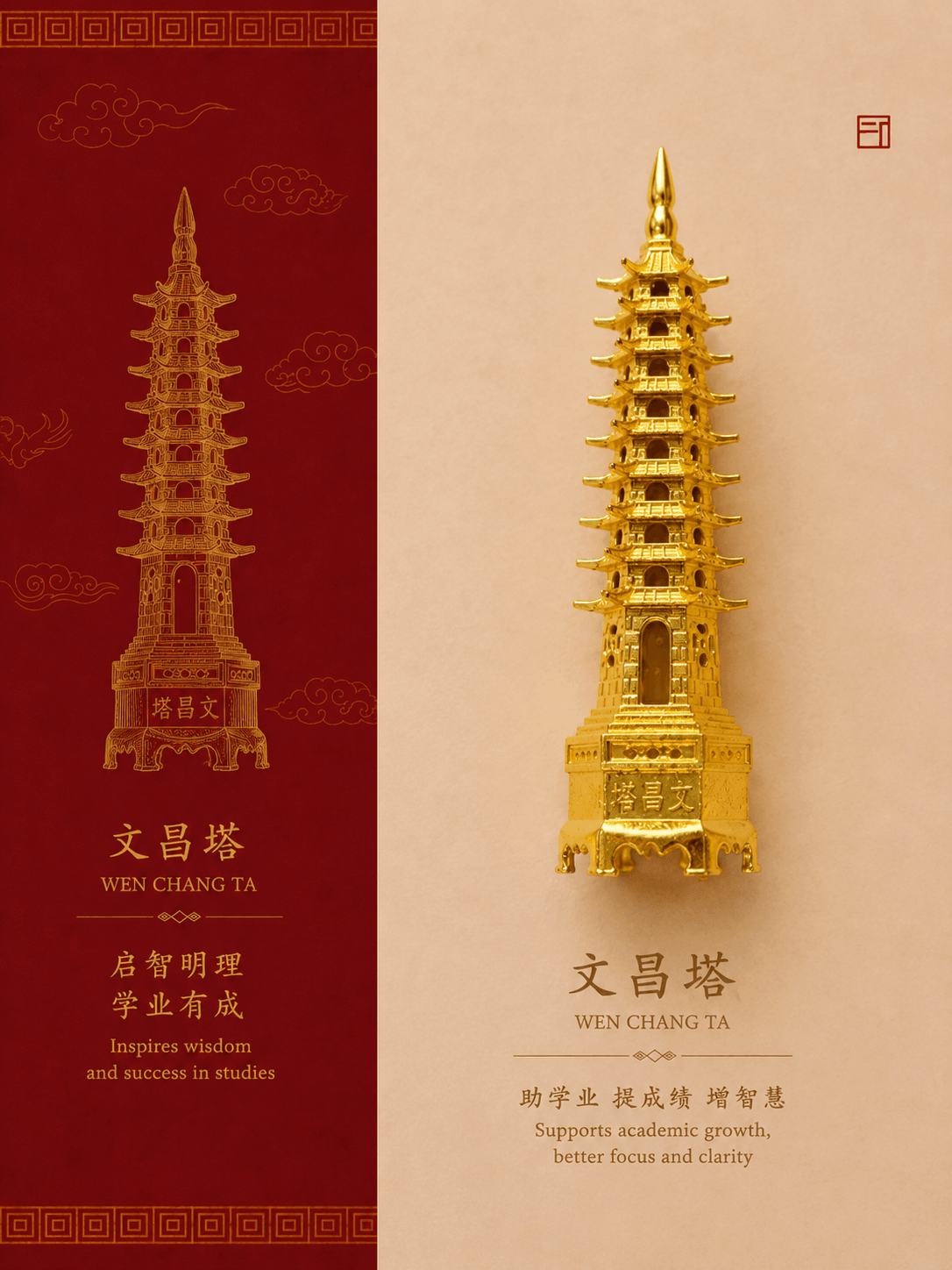 Wenchang Pagoda – Symbol of Learning & Academic Growth
